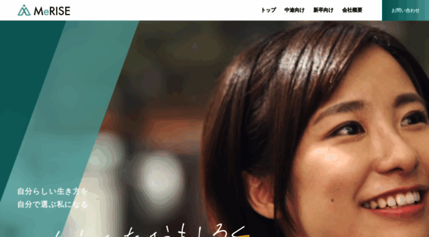 merisecareer.co.jp