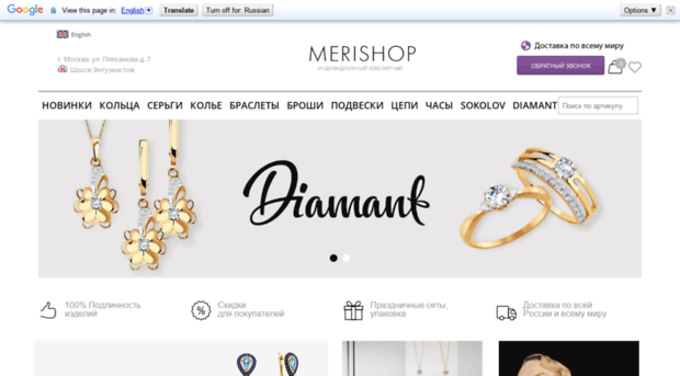 merishop.ru