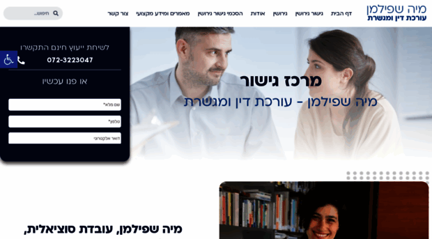 merkaz-gishur.org.il