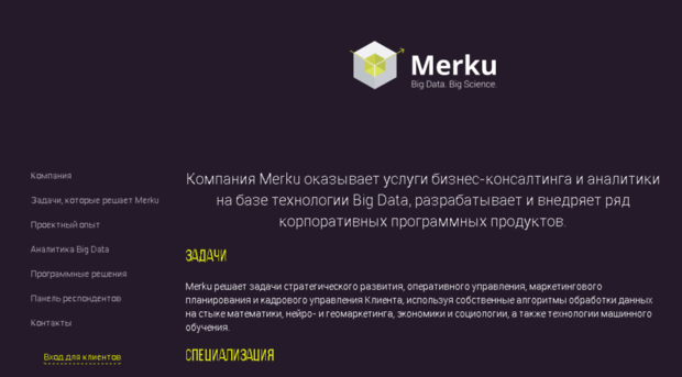 merku.ru