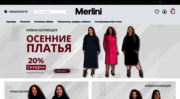 merlini.com.ua