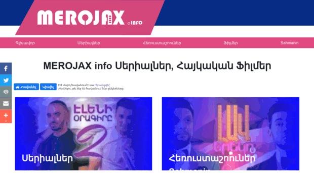 merojax.info