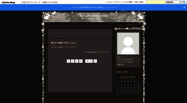 meronball3.exblog.jp