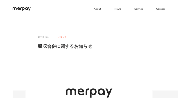 merpay-connect.com