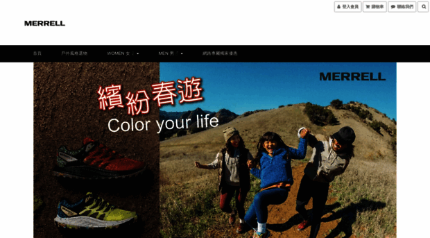 merrellshop.shoplineapp.com