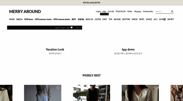 merryaround.co.kr