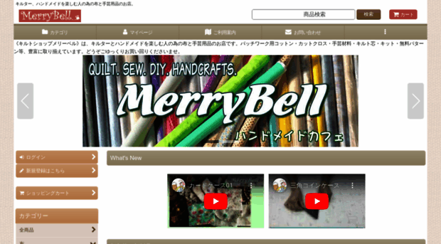 merrybell.net