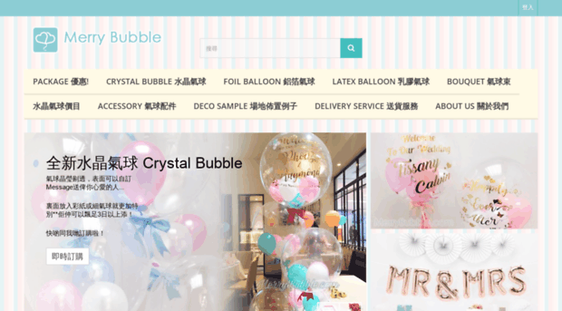 merrybubble.com