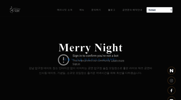 merrynight.co.kr