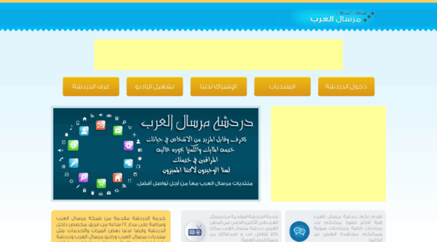 mersalarab.net