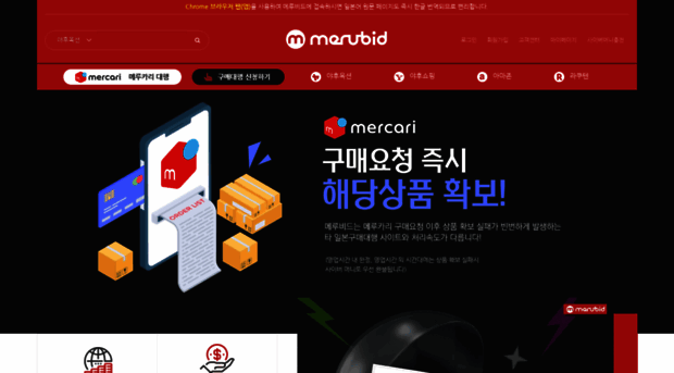 merubid.com