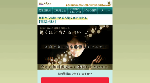 meruu.jp