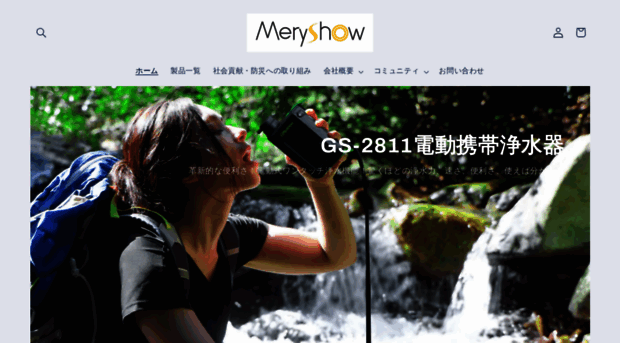 meryshow.com
