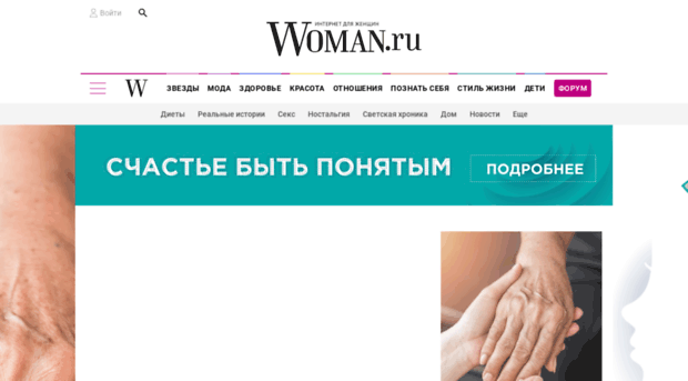 merz-spezial.woman.ru