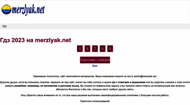 merzlyak.net