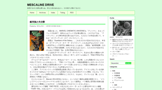 mescalinedrive.com