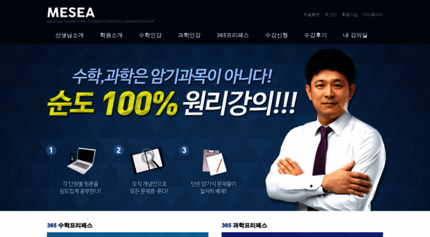 mesea.co.kr