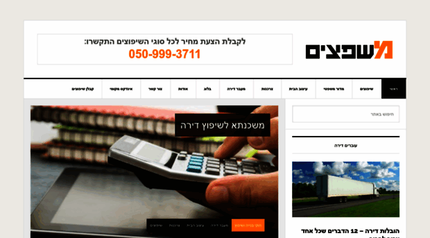 meshaptzim.co.il