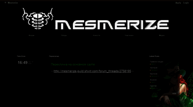 mesmerize-nost.shivtr.com