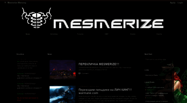 mesmerize-warsong.shivtr.com