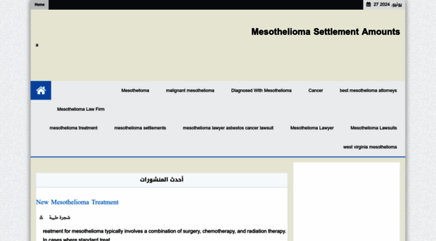 mesotheliomasettlement-amounts.blogspot.com