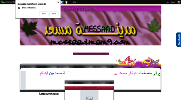 messaad.mam9.com