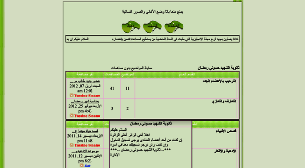 messadsalam.arabepro.com