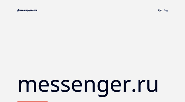 messenger.ru