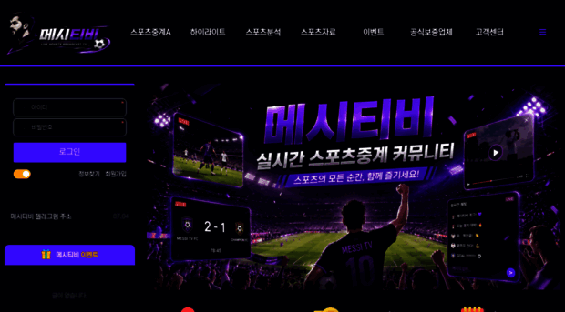 messitv77.com