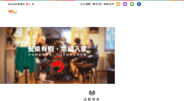 messmaker.com.tw