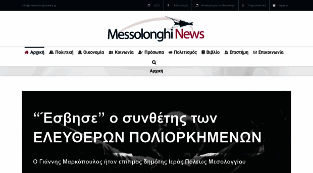 messolonghinews.blogspot.com