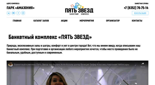 mestosvadeb.ru