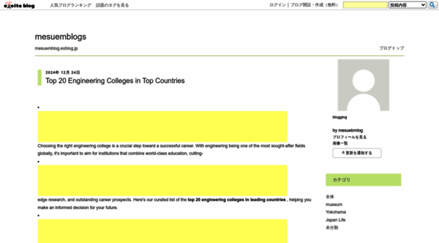 mesuemblog.exblog.jp