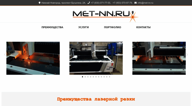 met-nn.ru