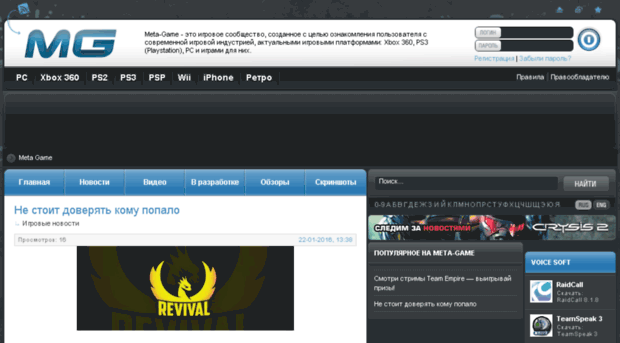 meta-game.ru