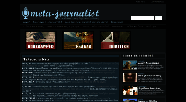 meta-journalist.blogspot.com