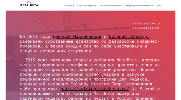 metabeta.ru