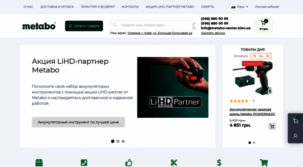 metabo-center.kiev.ua