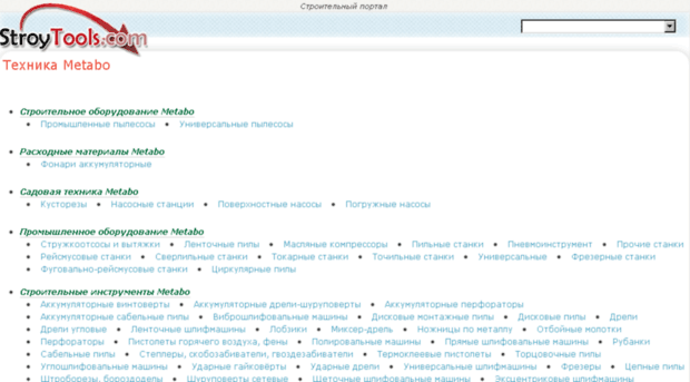 metabo.stroytools.com