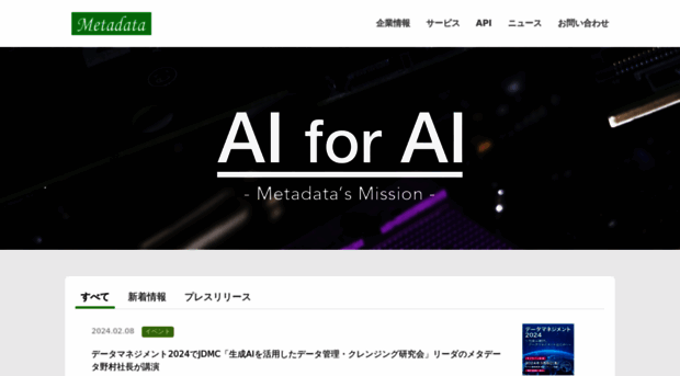 metadata.co.jp