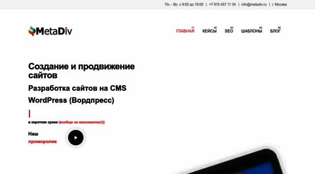 metadiv.ru