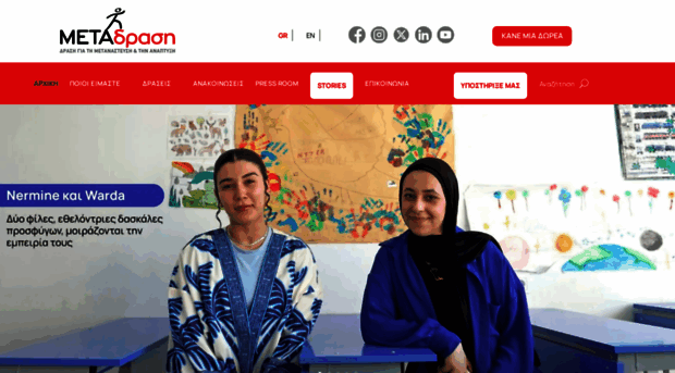 metadrasi.org