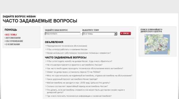 metafaq.nissan.ru