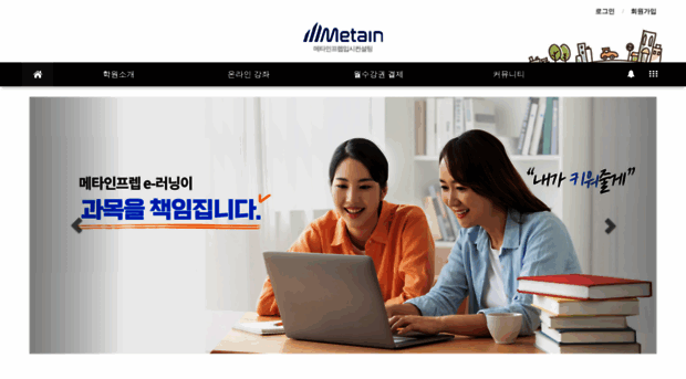metain.co.kr