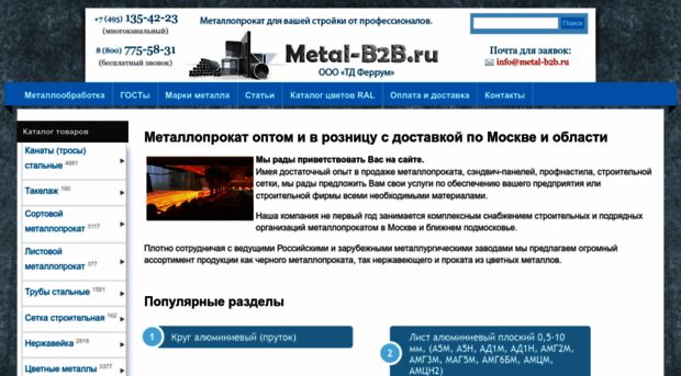 metal-b2b.ru