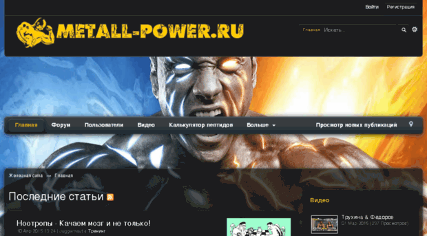 metal-power.ru