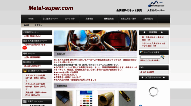 metal-super.com