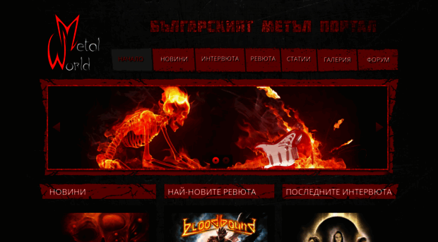 metal-world.info