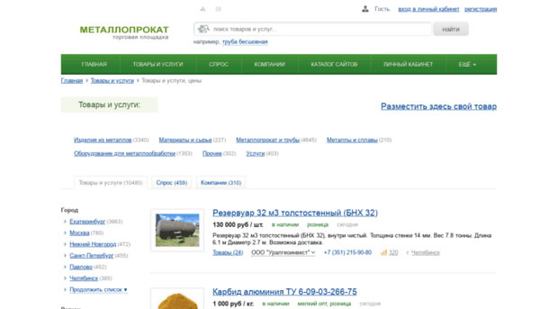 metal.agroserver.ru