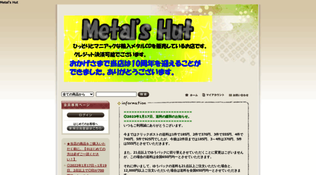 metaleringi.shop-pro.jp
